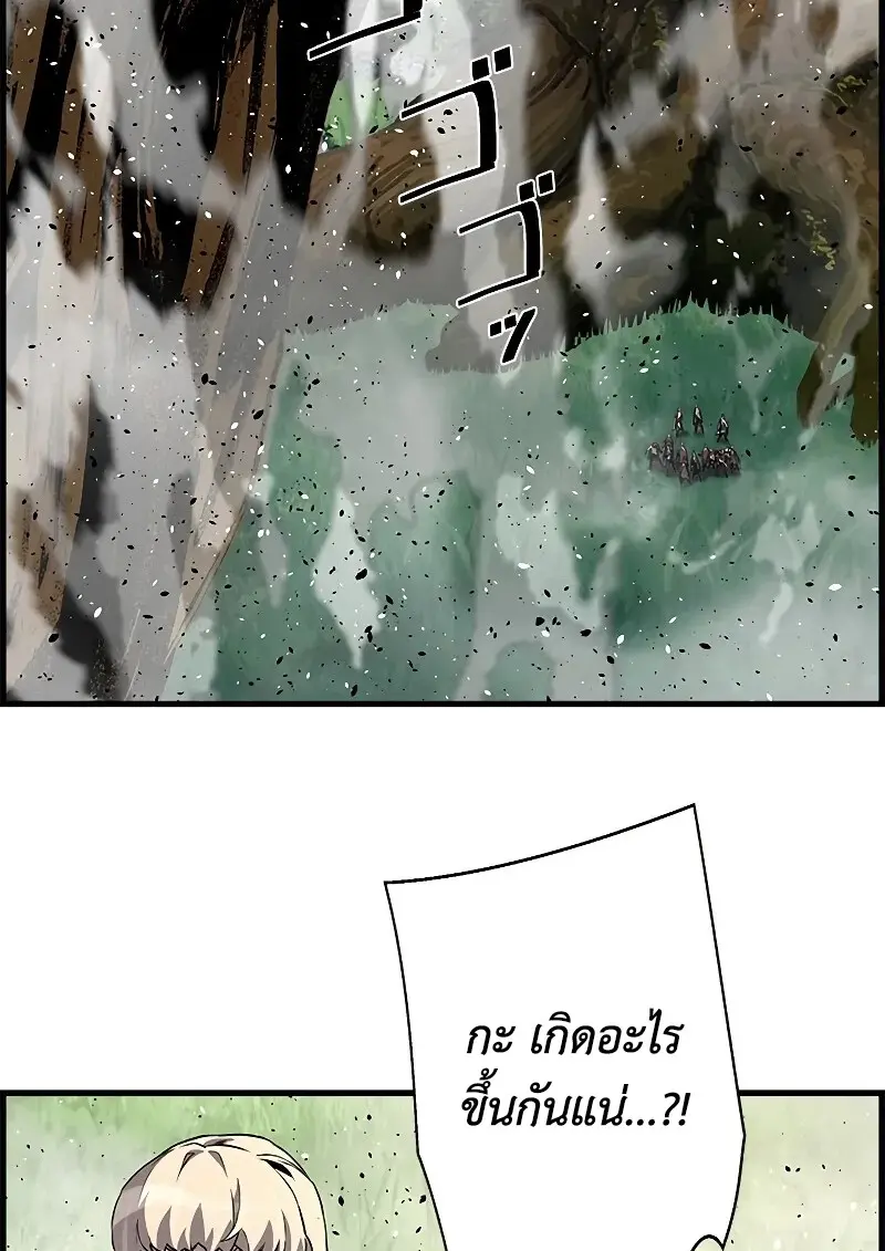 Necromancer’s Evolutionary Traits ตอนที่ 98 page 126