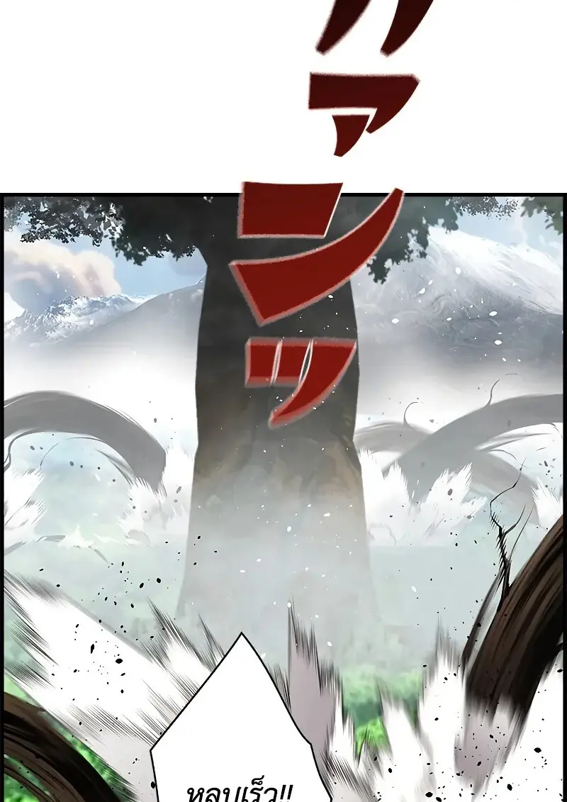 Necromancer’s Evolutionary Traits ตอนที่ 98 page 128