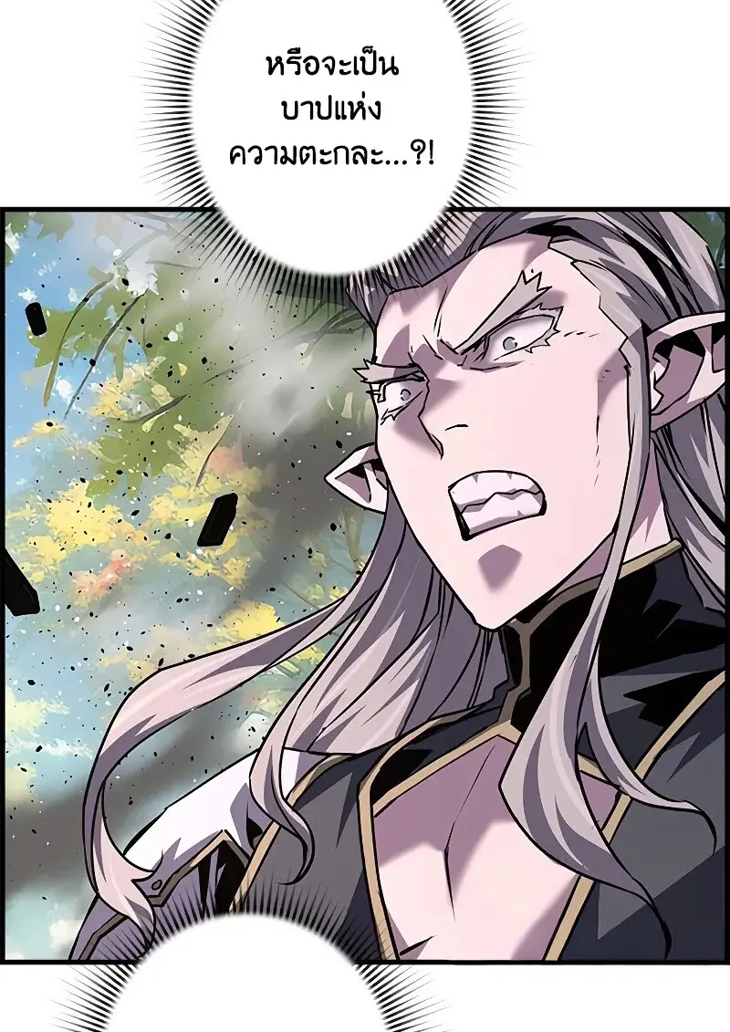 Necromancer’s Evolutionary Traits ตอนที่ 98 page 131