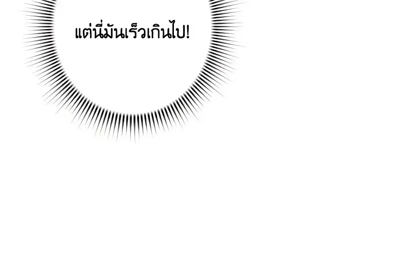 Necromancer’s Evolutionary Traits ตอนที่ 98 page 132