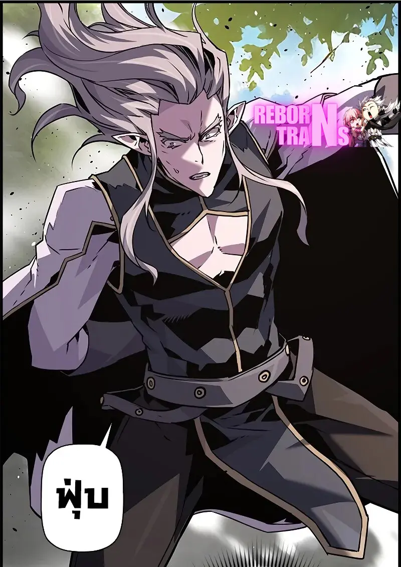 Necromancer’s Evolutionary Traits ตอนที่ 98 page 133