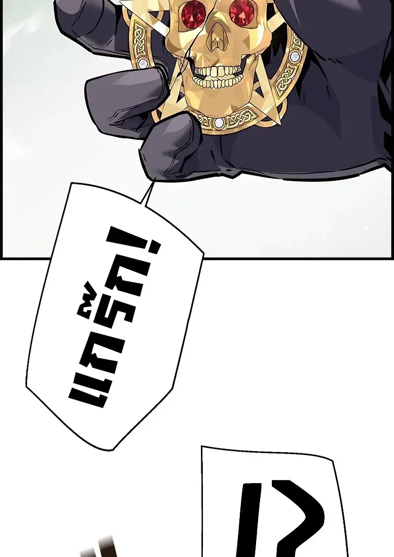 Necromancer’s Evolutionary Traits ตอนที่ 98 page 135