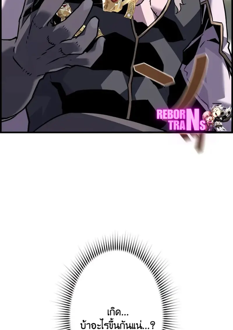 Necromancer’s Evolutionary Traits ตอนที่ 99 page 2
