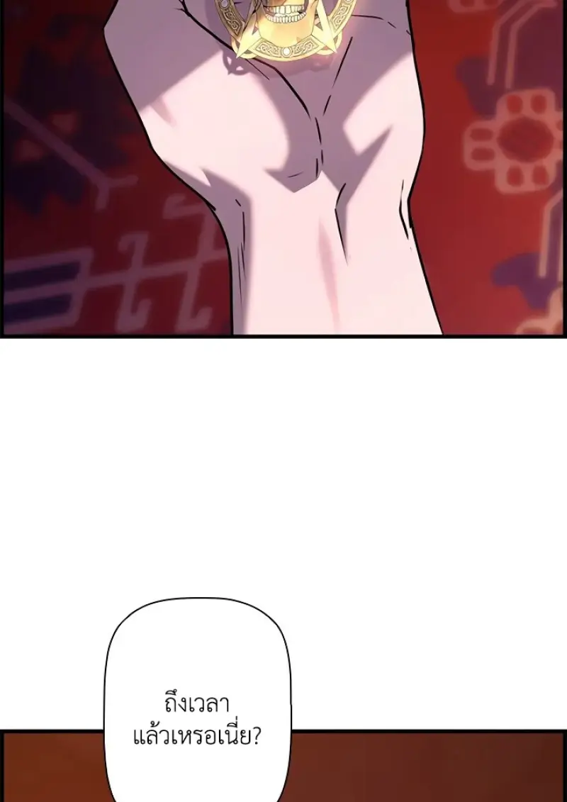 Necromancer’s Evolutionary Traits ตอนที่ 99 page 6