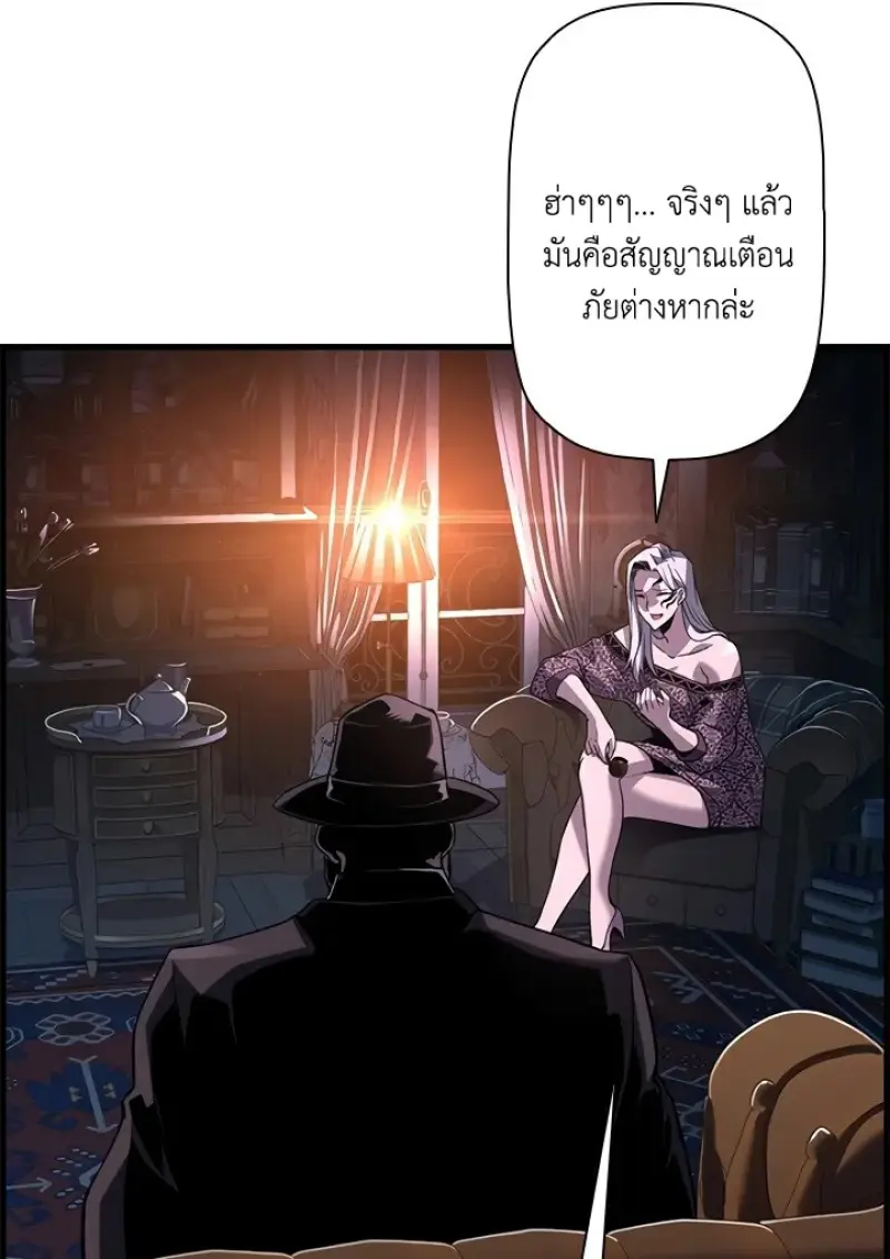 Necromancer’s Evolutionary Traits ตอนที่ 99 page 14