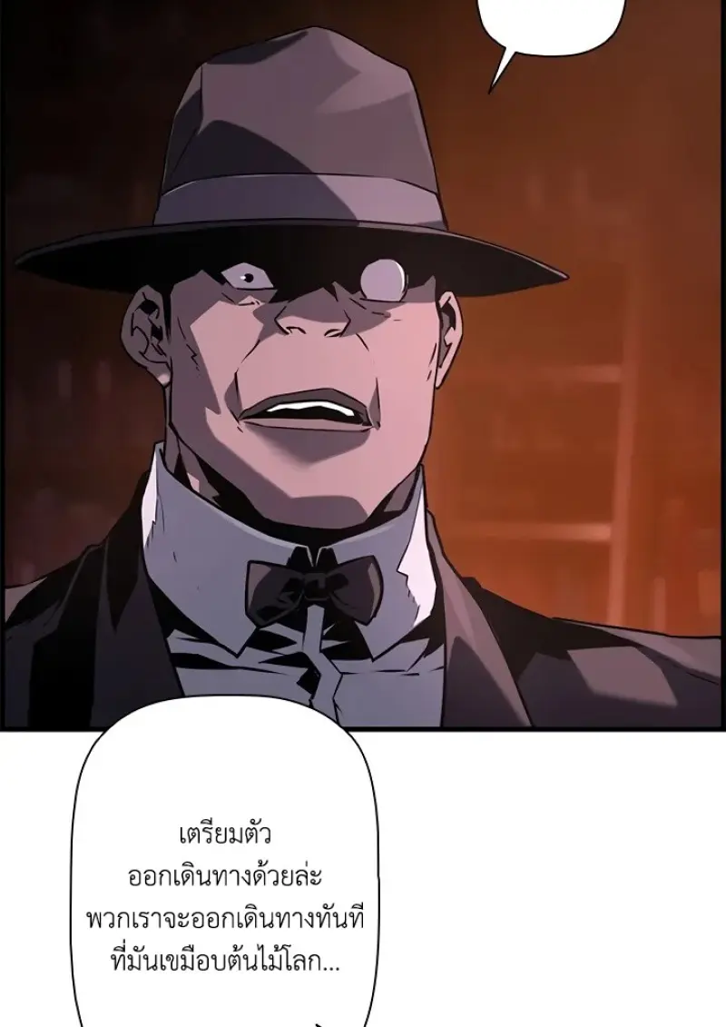 Necromancer’s Evolutionary Traits ตอนที่ 99 page 17