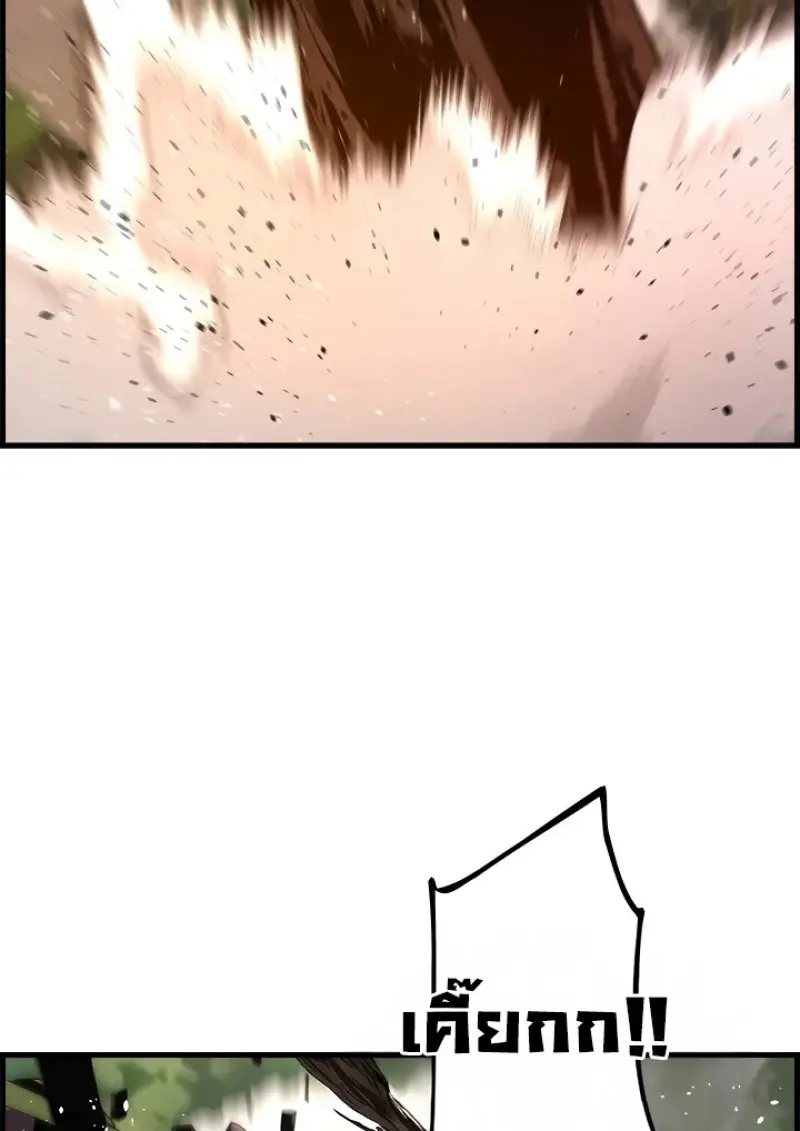 Necromancer’s Evolutionary Traits ตอนที่ 99 page 23