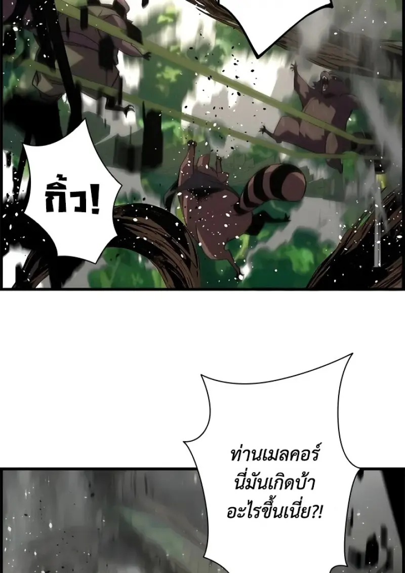 Necromancer’s Evolutionary Traits ตอนที่ 99 page 24