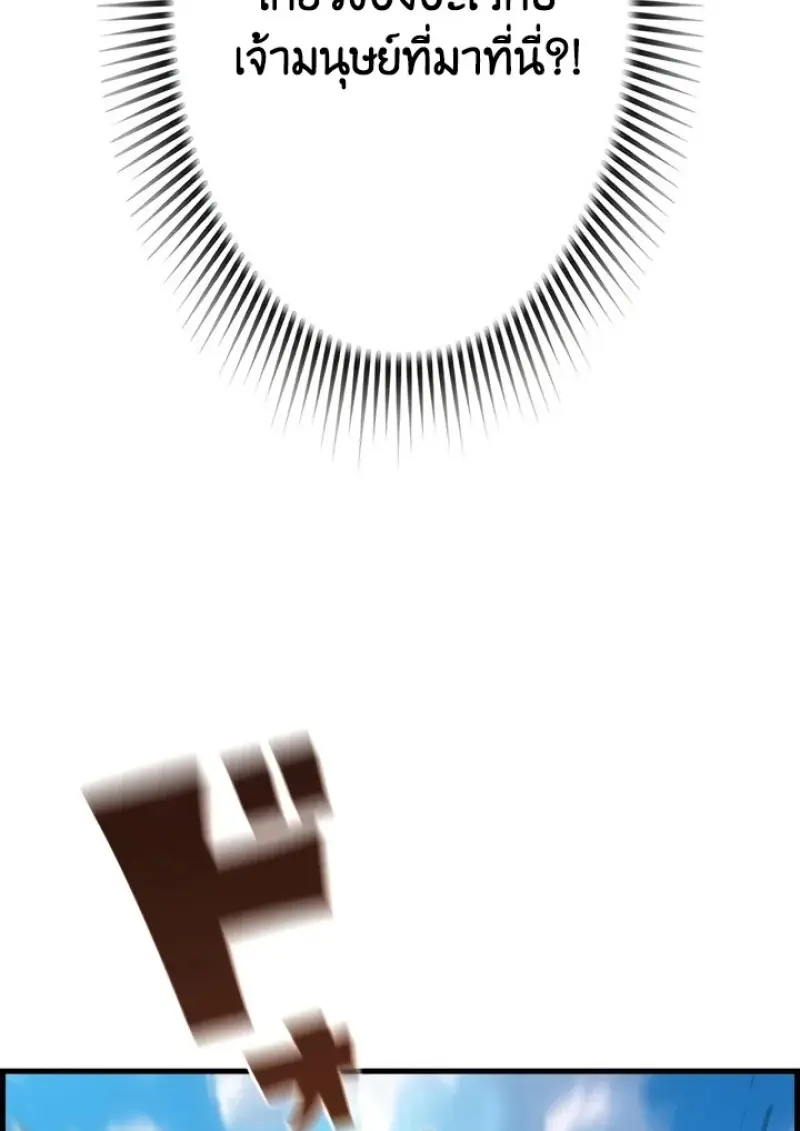 Necromancer’s Evolutionary Traits ตอนที่ 99 page 28