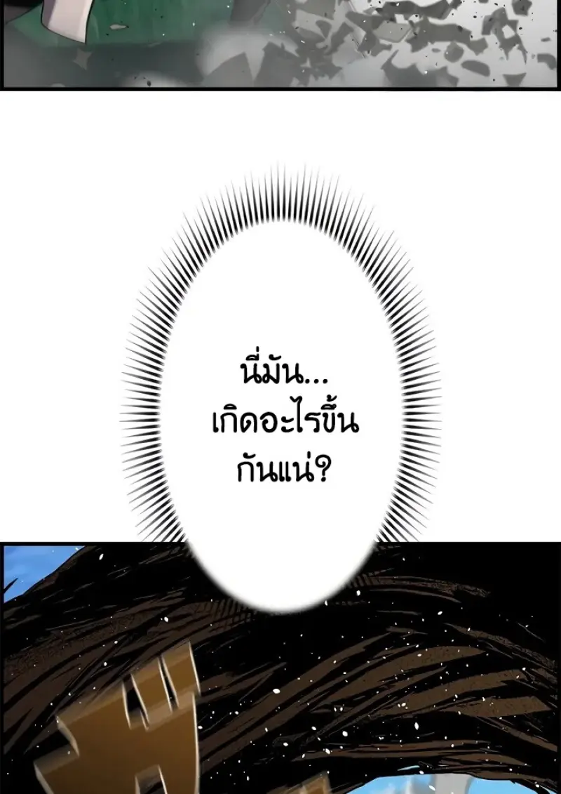 Necromancer’s Evolutionary Traits ตอนที่ 99 page 32