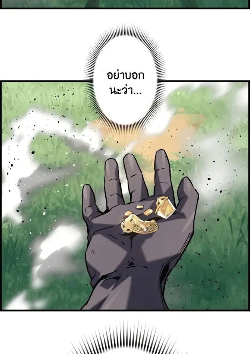 Necromancer’s Evolutionary Traits ตอนที่ 99 page 34