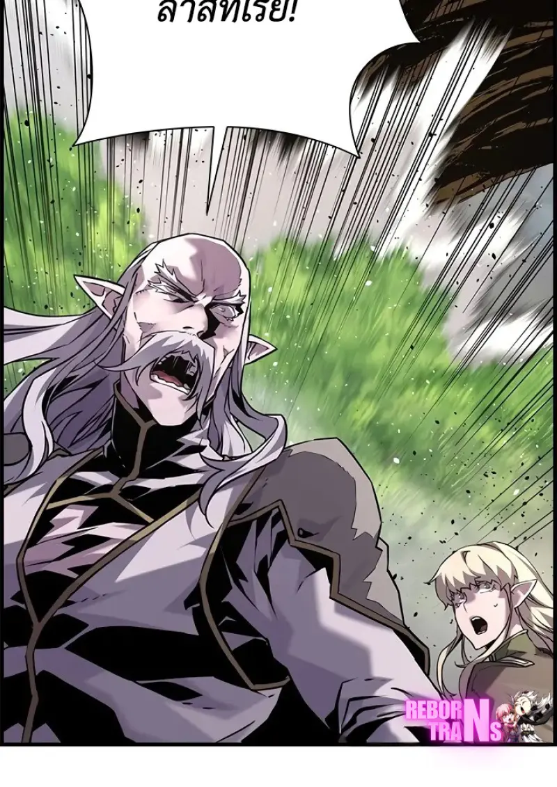 Necromancer’s Evolutionary Traits ตอนที่ 99 page 38