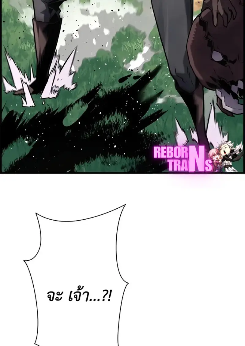 Necromancer’s Evolutionary Traits ตอนที่ 99 page 50