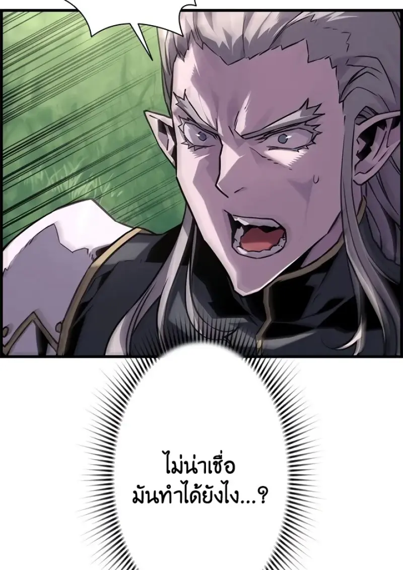 Necromancer’s Evolutionary Traits ตอนที่ 99 page 51