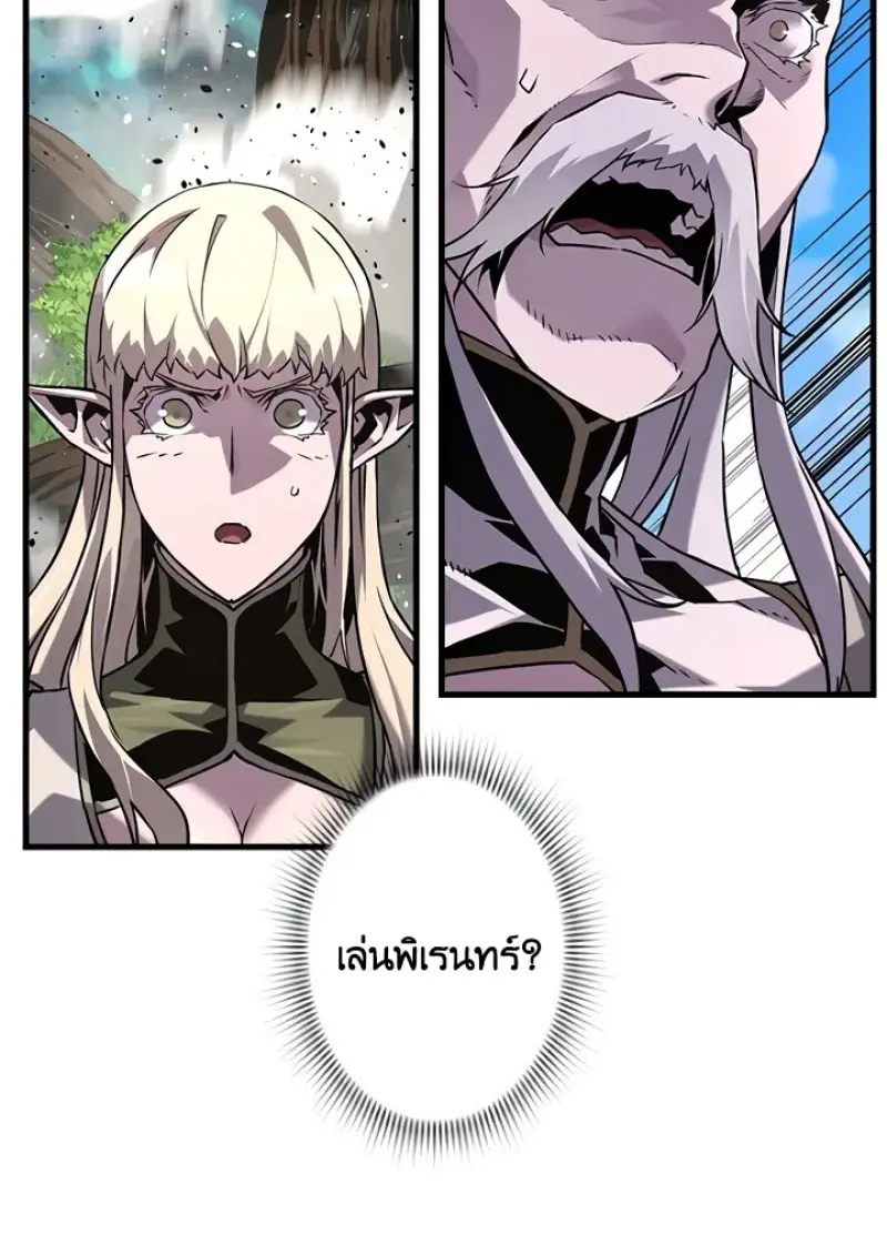 Necromancer’s Evolutionary Traits ตอนที่ 99 page 58