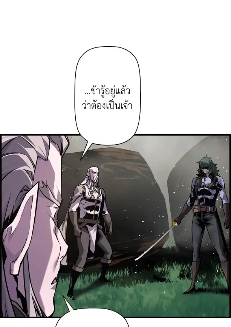 Necromancer’s Evolutionary Traits ตอนที่ 99 page 59