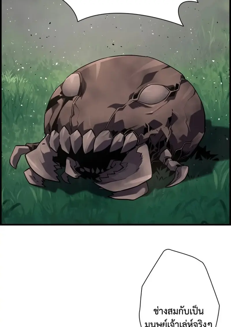 Necromancer’s Evolutionary Traits ตอนที่ 99 page 61