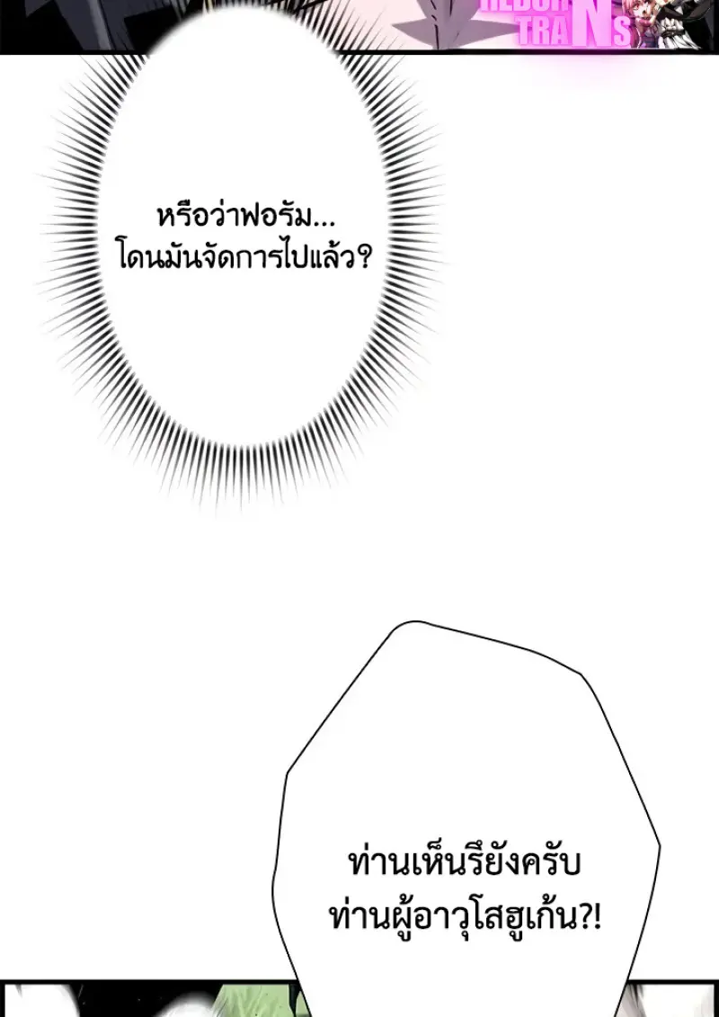 Necromancer’s Evolutionary Traits ตอนที่ 99 page 63