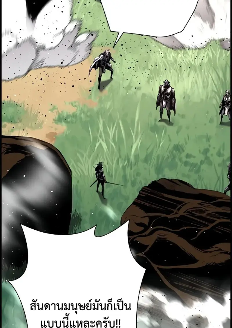 Necromancer’s Evolutionary Traits ตอนที่ 99 page 64