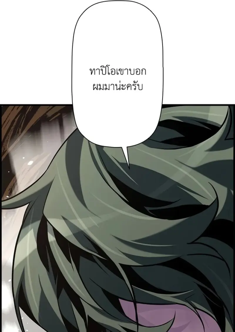 Necromancer’s Evolutionary Traits ตอนที่ 99 page 66