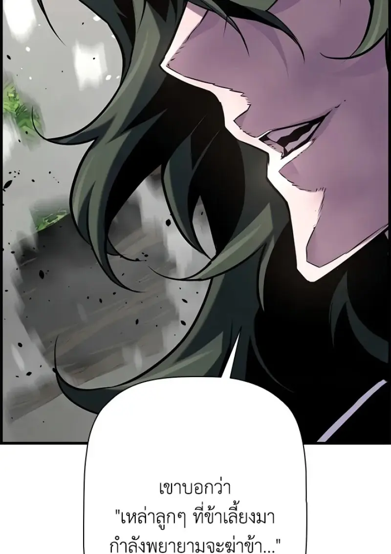 Necromancer’s Evolutionary Traits ตอนที่ 99 page 67