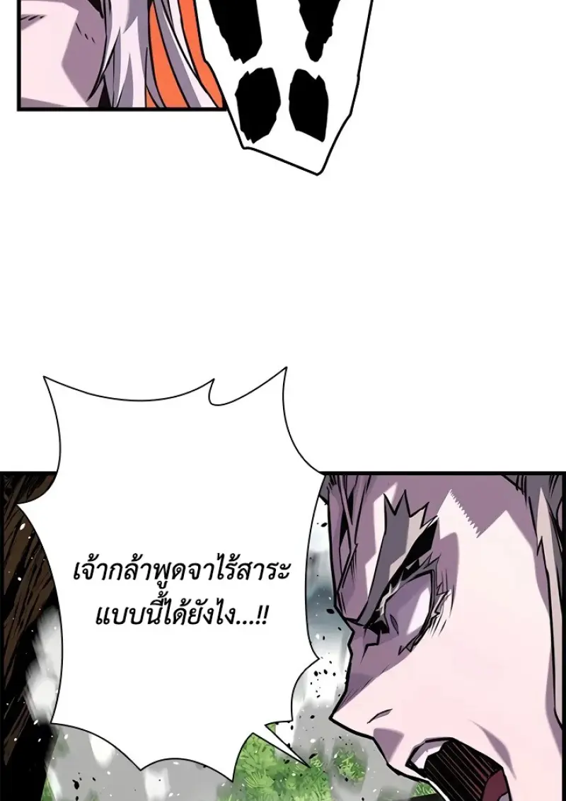 Necromancer’s Evolutionary Traits ตอนที่ 99 page 70