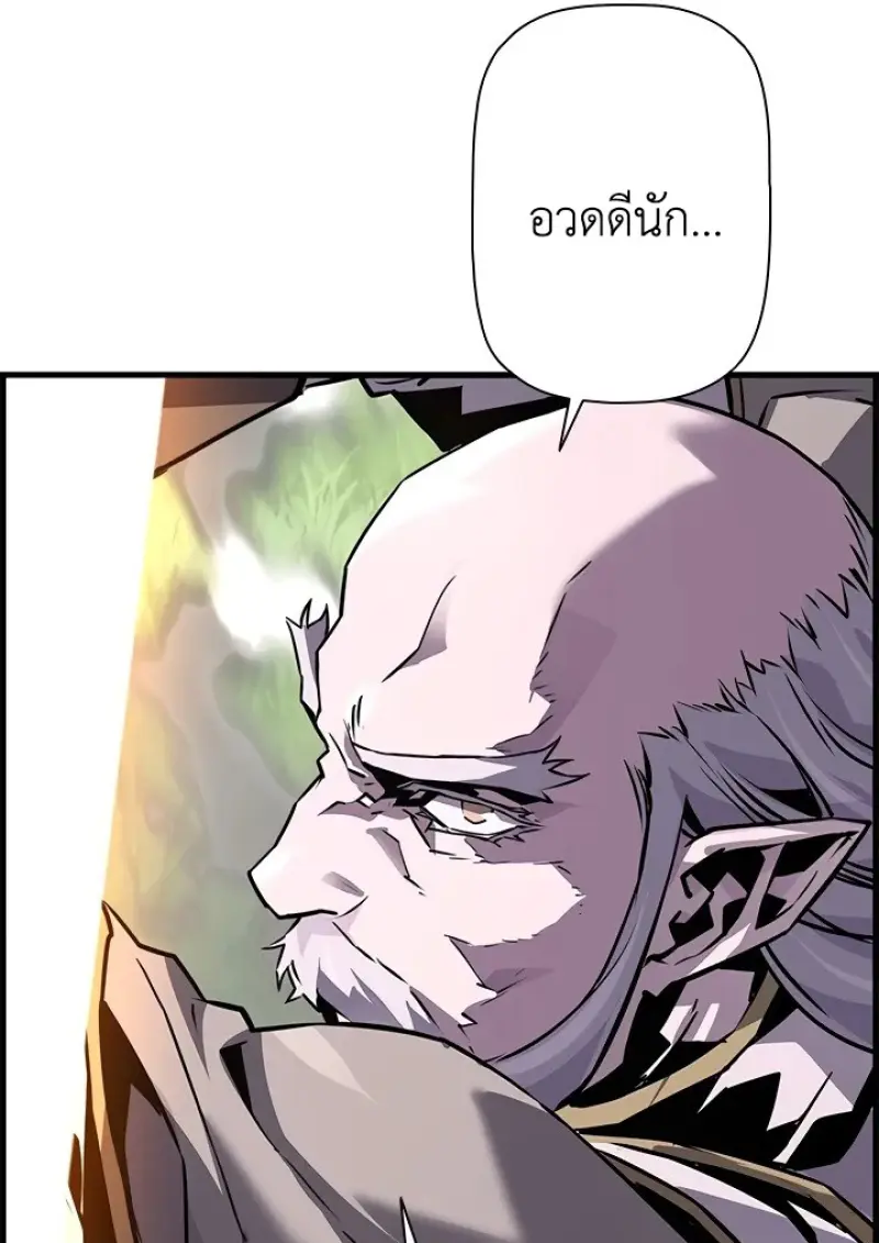 Necromancer’s Evolutionary Traits ตอนที่ 99 page 78