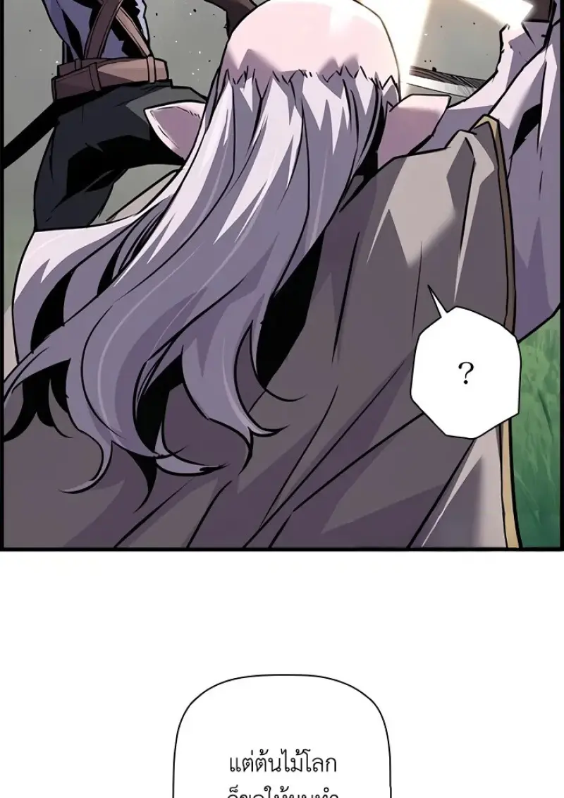 Necromancer’s Evolutionary Traits ตอนที่ 99 page 81