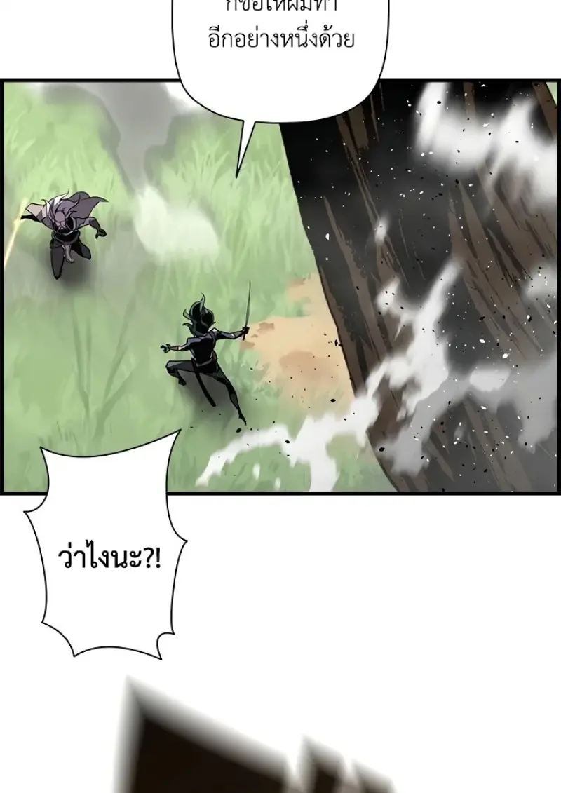 Necromancer’s Evolutionary Traits ตอนที่ 99 page 82