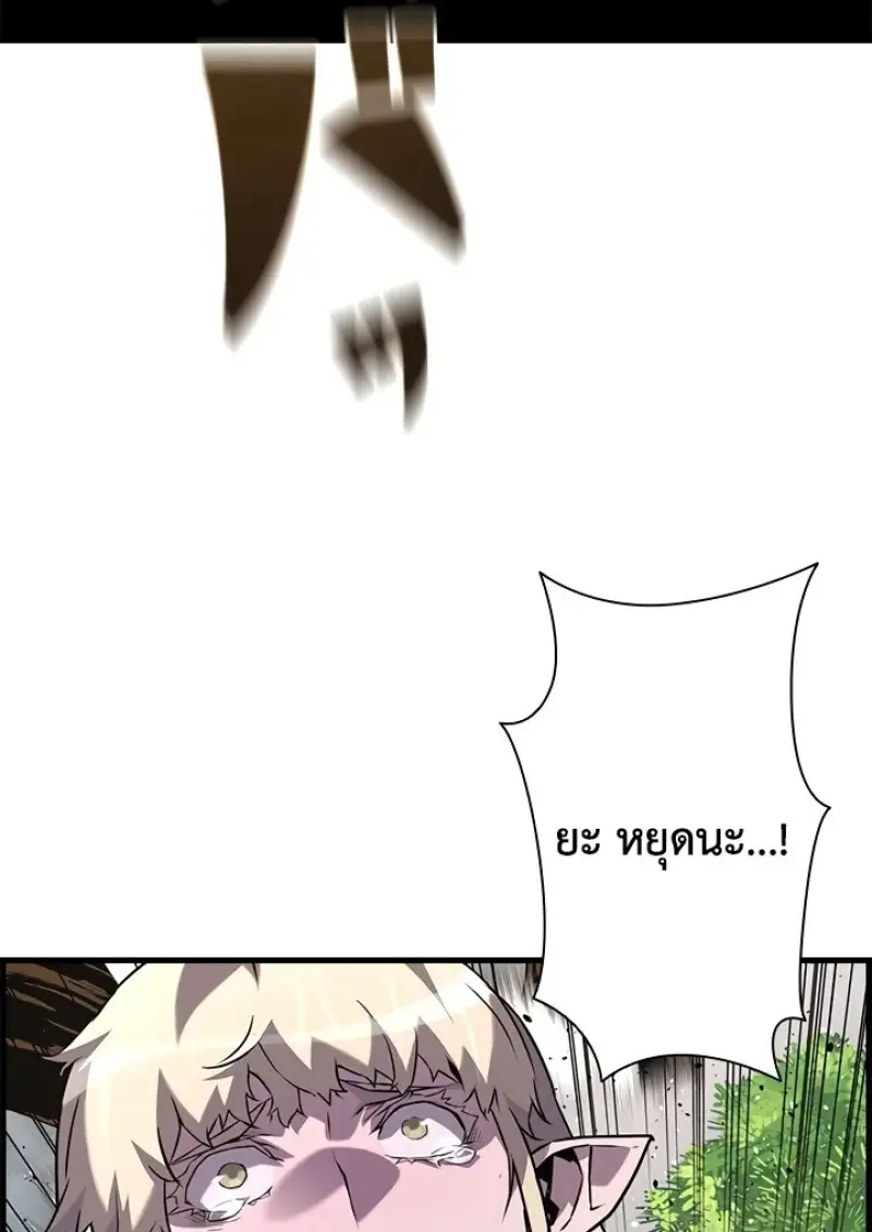 Necromancer’s Evolutionary Traits ตอนที่ 99 page 85