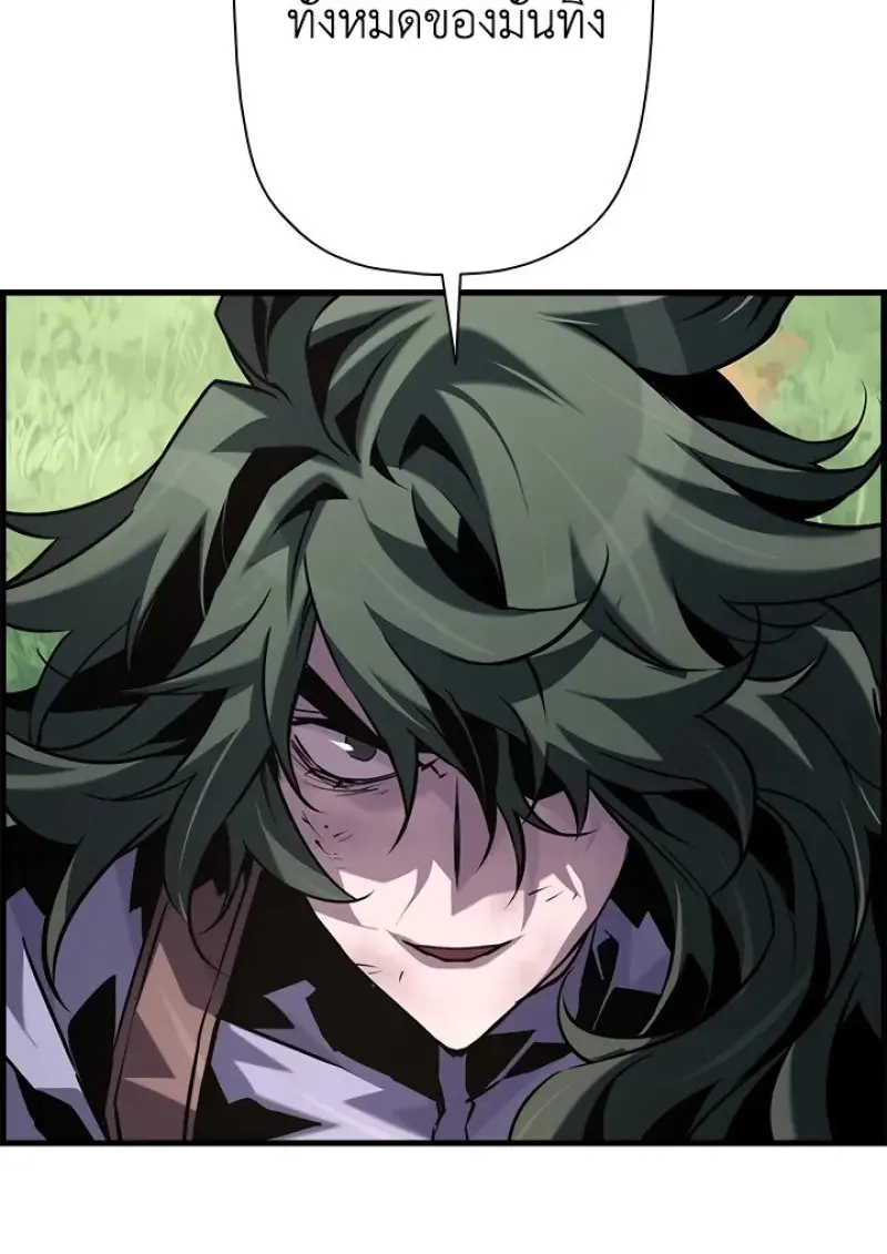 Necromancer’s Evolutionary Traits ตอนที่ 99 page 89