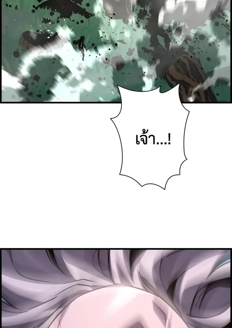 Necromancer’s Evolutionary Traits ตอนที่ 99 page 92