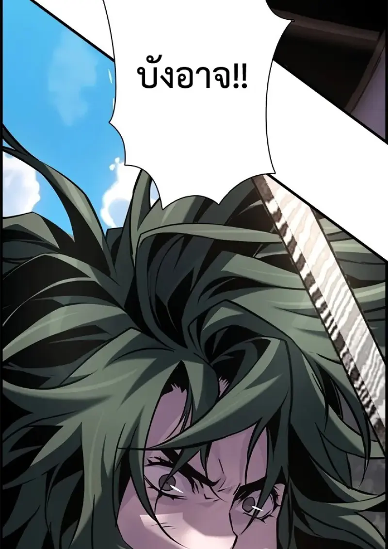 Necromancer’s Evolutionary Traits ตอนที่ 99 page 94