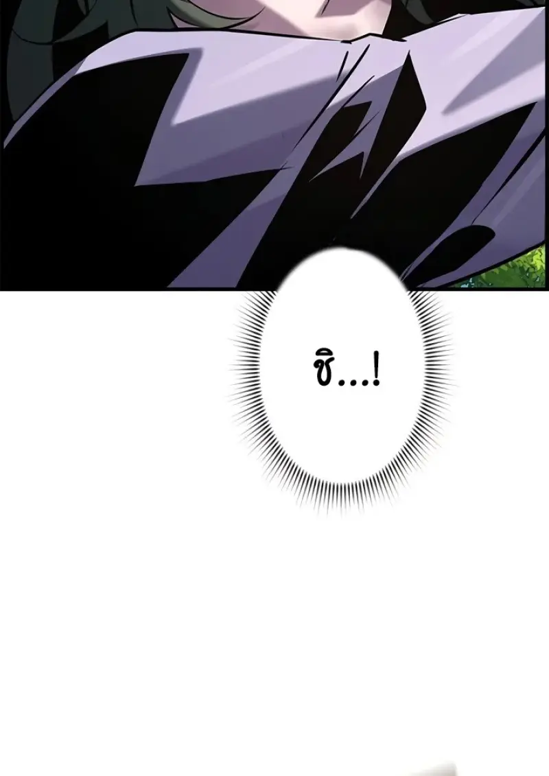 Necromancer’s Evolutionary Traits ตอนที่ 99 page 95