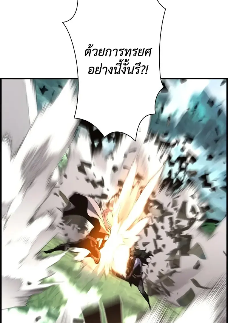 Necromancer’s Evolutionary Traits ตอนที่ 99 page 107