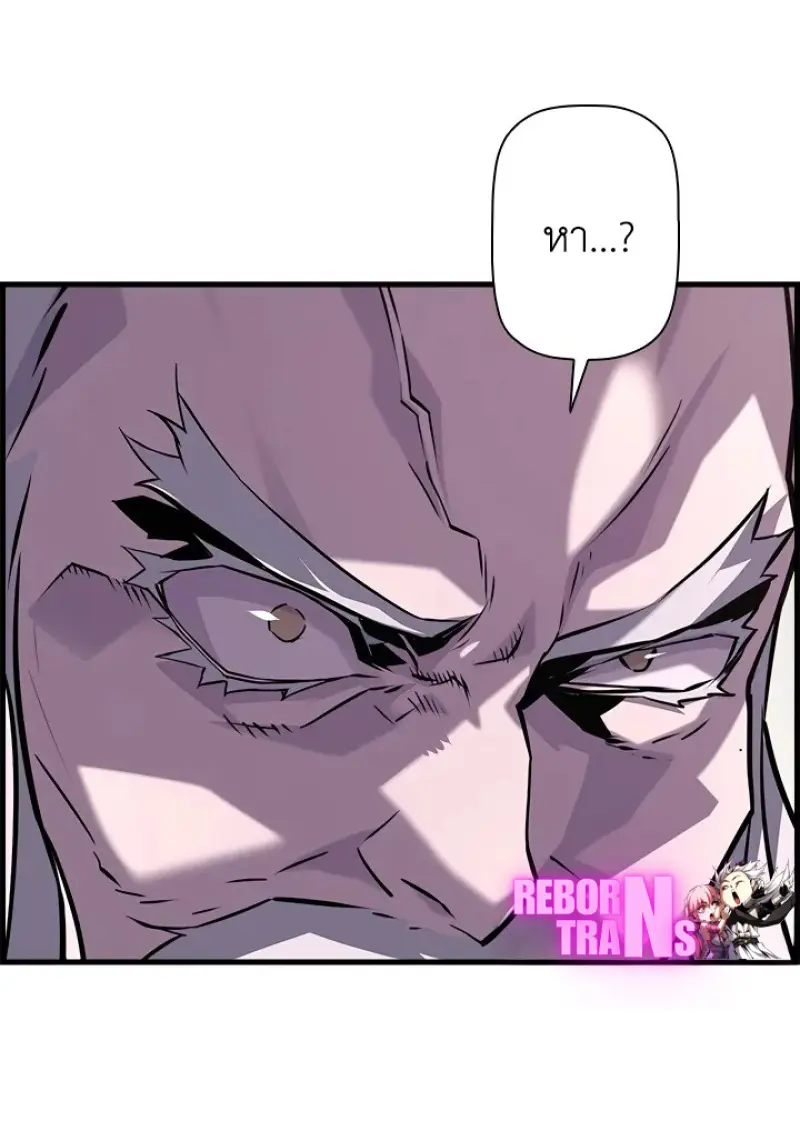 Necromancer’s Evolutionary Traits ตอนที่ 99 page 113