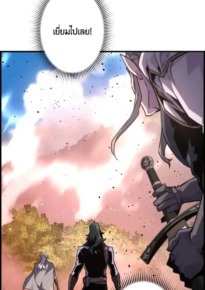 Necromancer’s Evolutionary Traits ตอนที่ 99 page 133