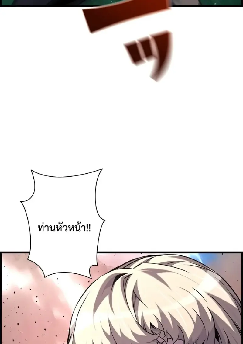 Necromancer’s Evolutionary Traits ตอนที่ 99 page 138