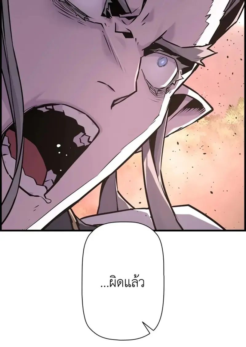 Necromancer’s Evolutionary Traits ตอนที่ 99 page 143