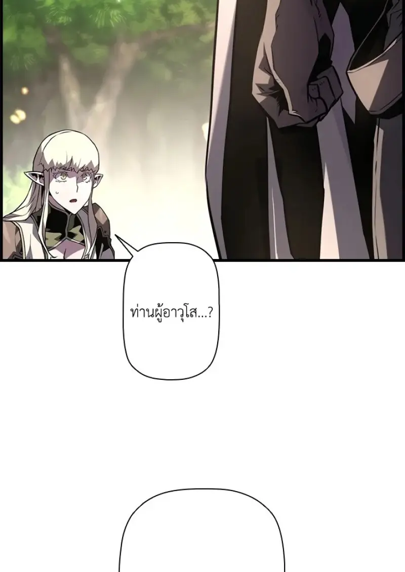 Necromancer’s Evolutionary Traits ตอนที่ 99 page 145