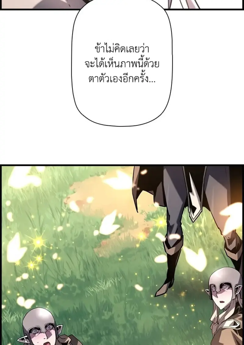 Necromancer’s Evolutionary Traits ตอนที่ 99 page 148