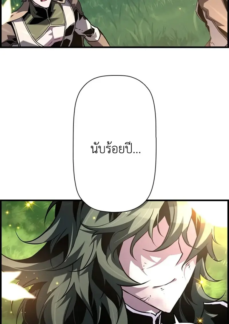 Necromancer’s Evolutionary Traits ตอนที่ 99 page 149