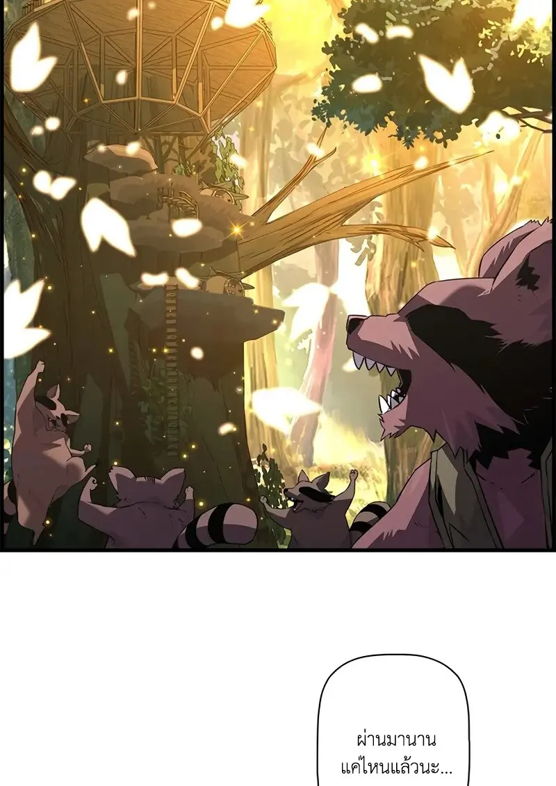 Necromancer’s Evolutionary Traits ตอนที่ 100 page 3