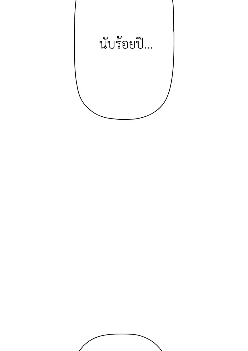 Necromancer’s Evolutionary Traits ตอนที่ 100 page 5