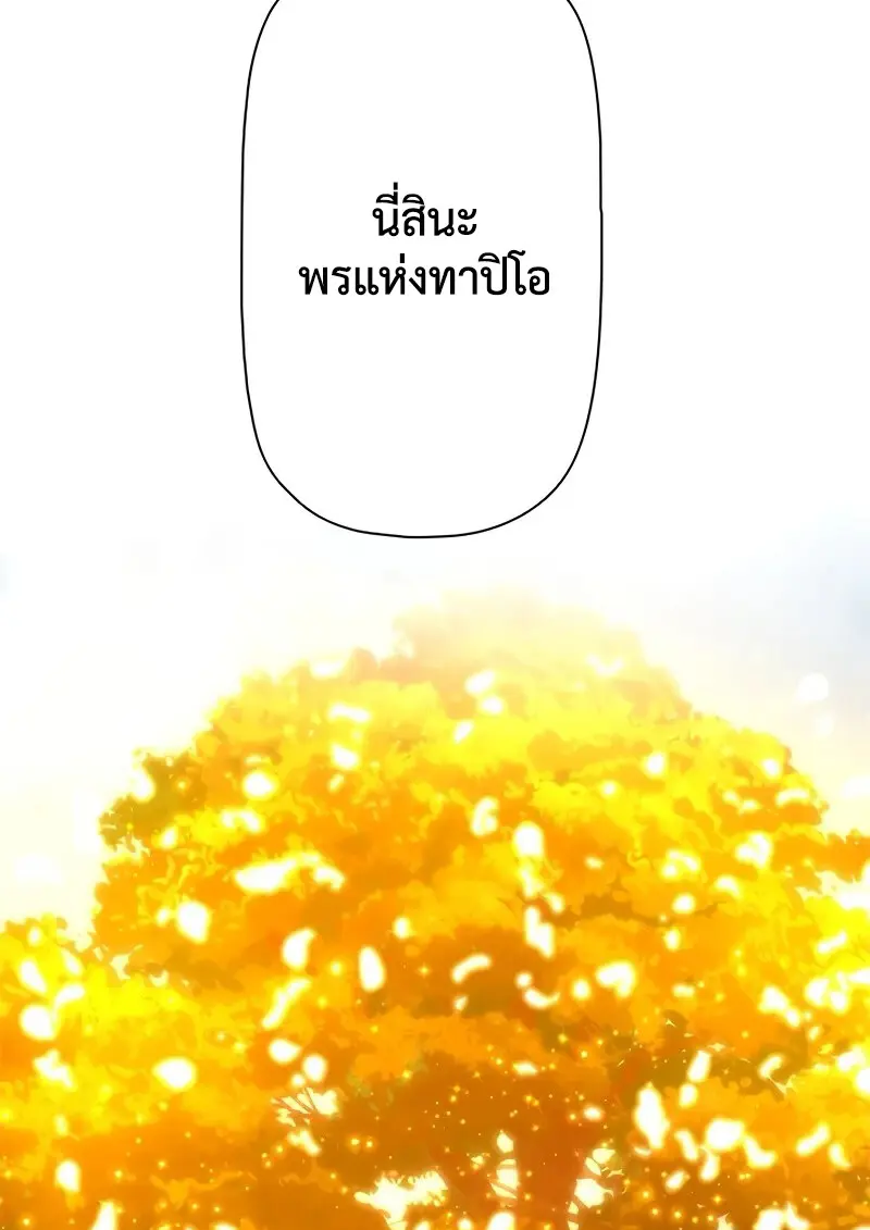 Necromancer’s Evolutionary Traits ตอนที่ 100 page 6