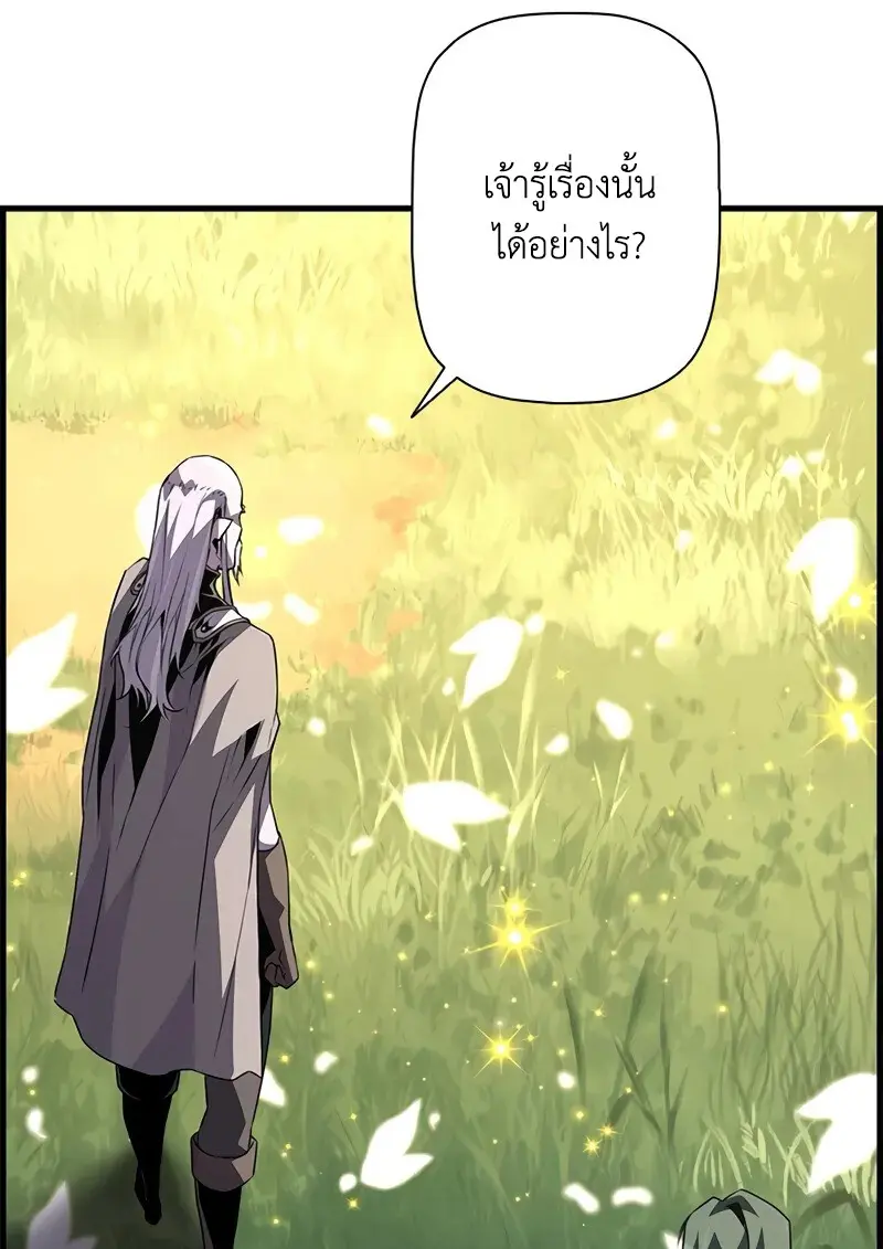 Necromancer’s Evolutionary Traits ตอนที่ 100 page 14