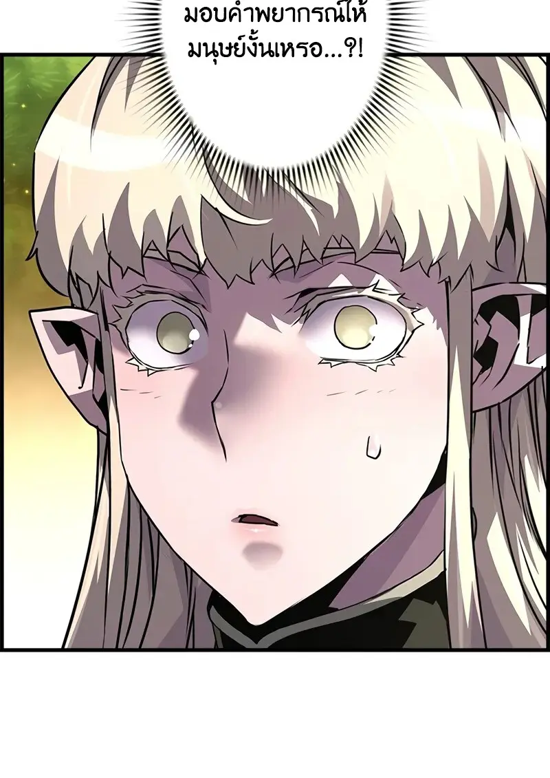 Necromancer’s Evolutionary Traits ตอนที่ 100 page 18