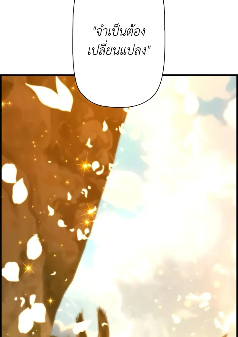 Necromancer’s Evolutionary Traits ตอนที่ 100 page 23