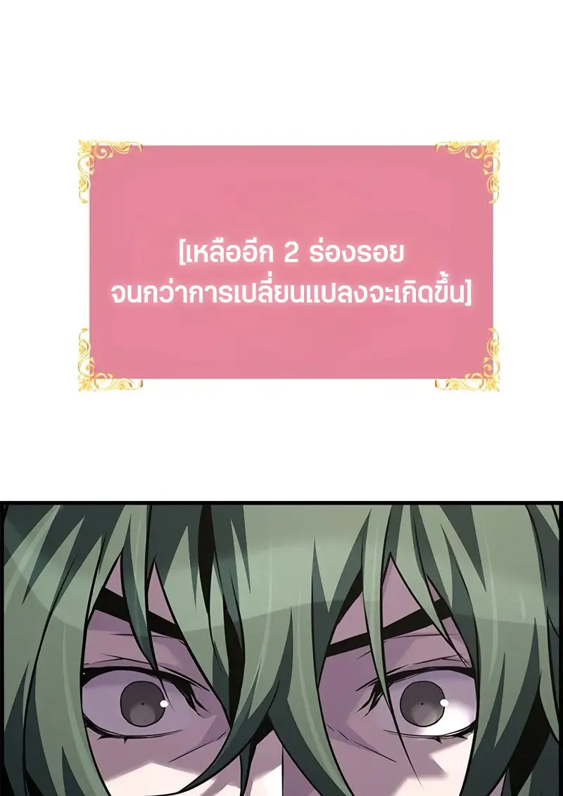 Necromancer’s Evolutionary Traits ตอนที่ 100 page 26