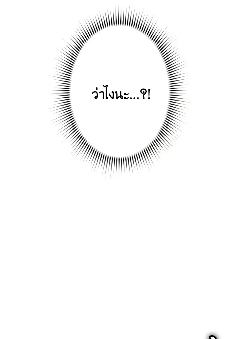 Necromancer’s Evolutionary Traits ตอนที่ 100 page 28